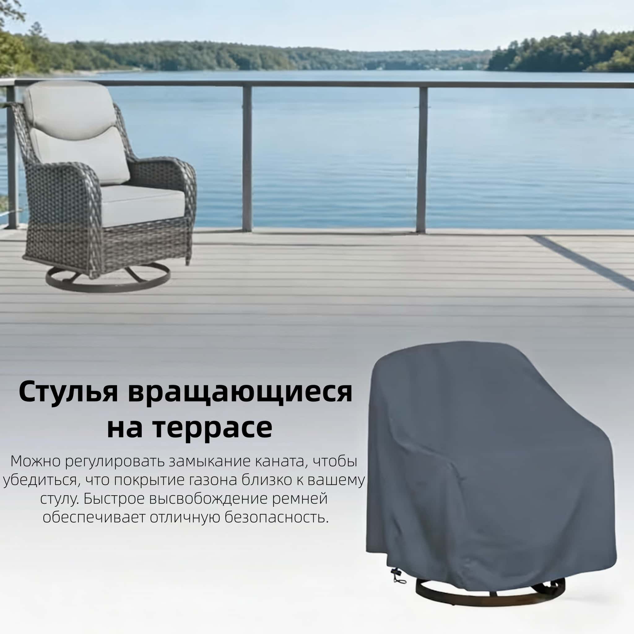 Outdoor Swivel Chair Cover 420 - đánh giá và giá Outdoor Furniture